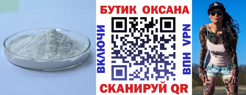 Бутират буратино  Кинель 