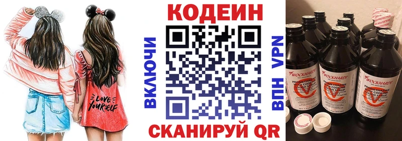 наркота Кинель Кодеин Purple Drank