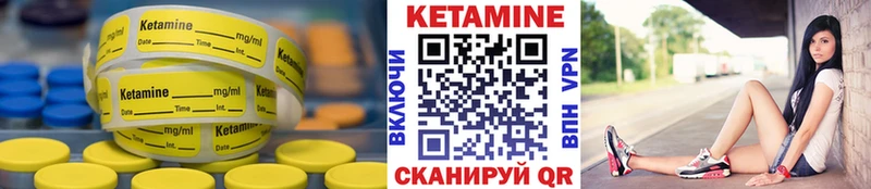 КЕТАМИН VHQ  Кинель 